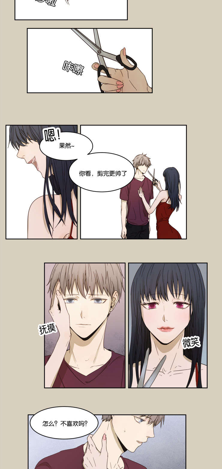 《赏罚关系/只属于两个人的任务》漫画最新章节第3话免费下拉式在线观看章节第【3】张图片