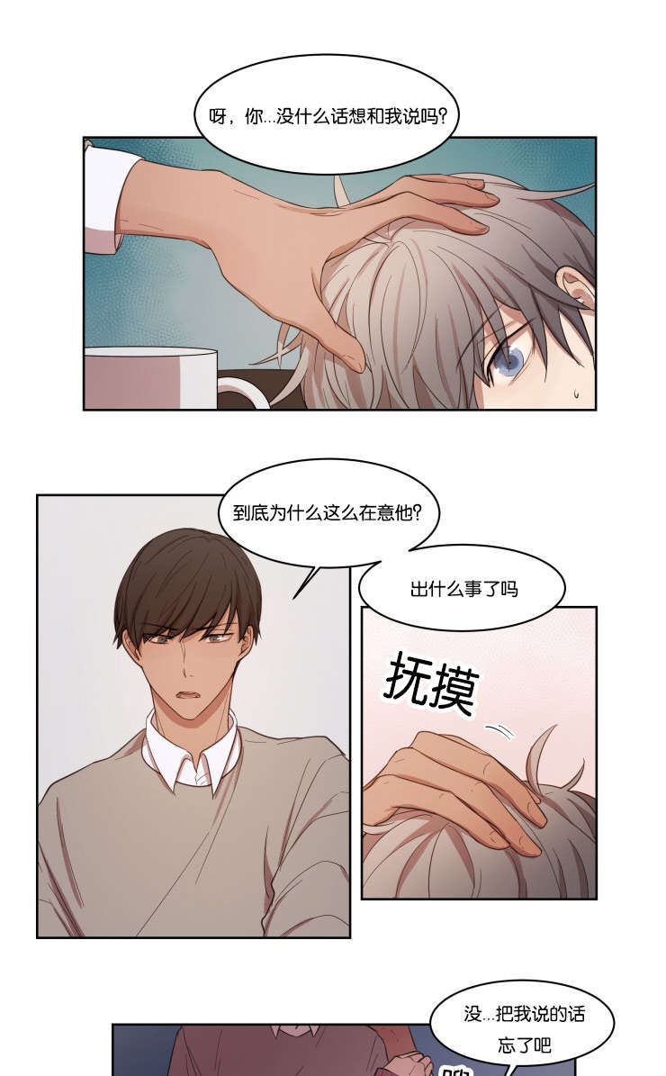 《赏罚关系/只属于两个人的任务》漫画最新章节第10话免费下拉式在线观看章节第【19】张图片