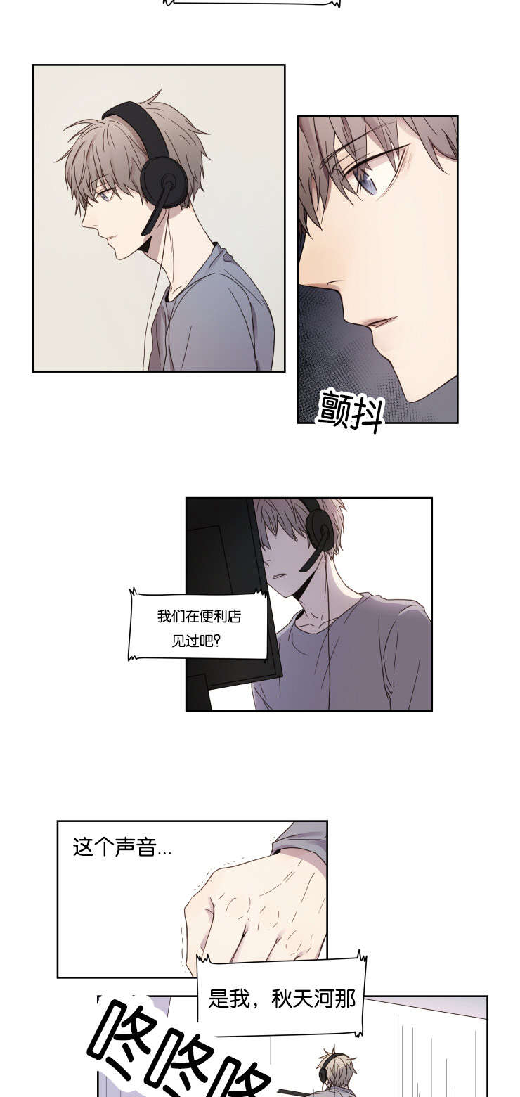 《赏罚关系/只属于两个人的任务》漫画最新章节第2话免费下拉式在线观看章节第【25】张图片