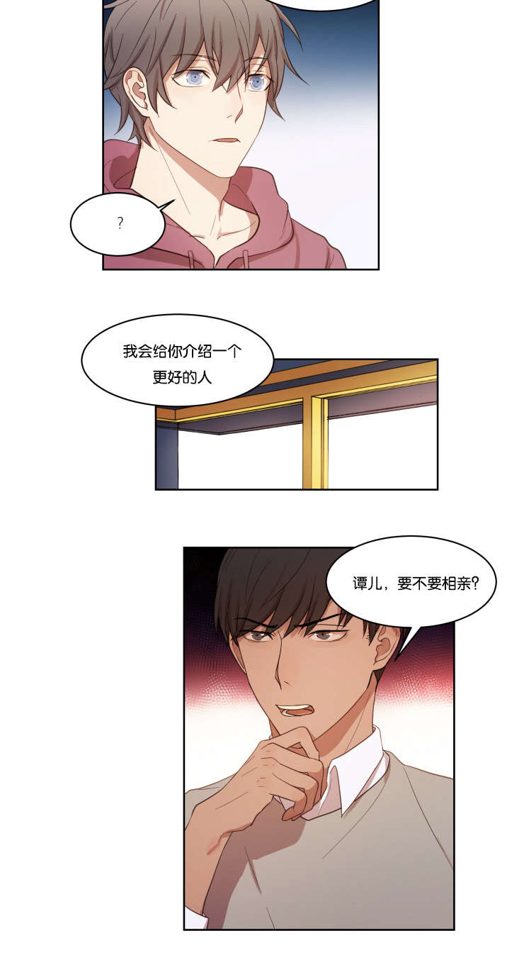 《赏罚关系/只属于两个人的任务》漫画最新章节第11话免费下拉式在线观看章节第【11】张图片