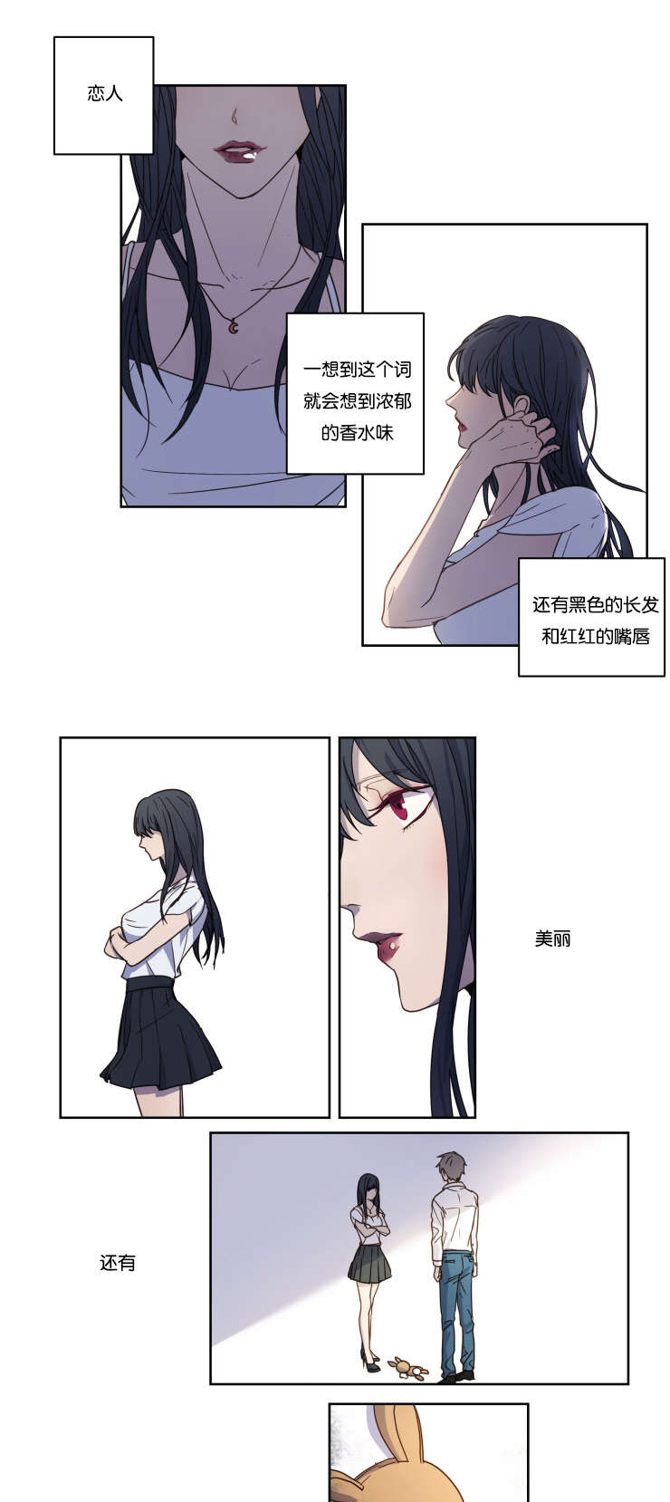 《赏罚关系/只属于两个人的任务》漫画最新章节第1话免费下拉式在线观看章节第【11】张图片