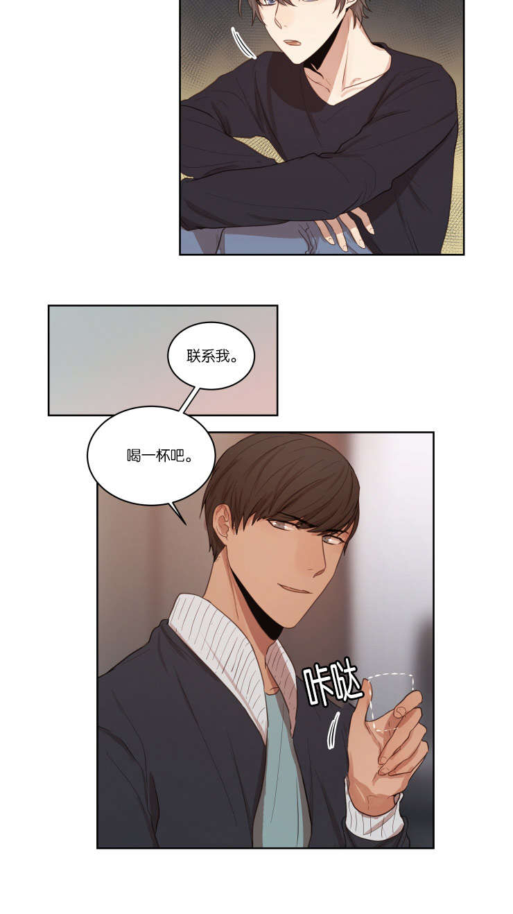 《赏罚关系/只属于两个人的任务》漫画最新章节第26话免费下拉式在线观看章节第【25】张图片