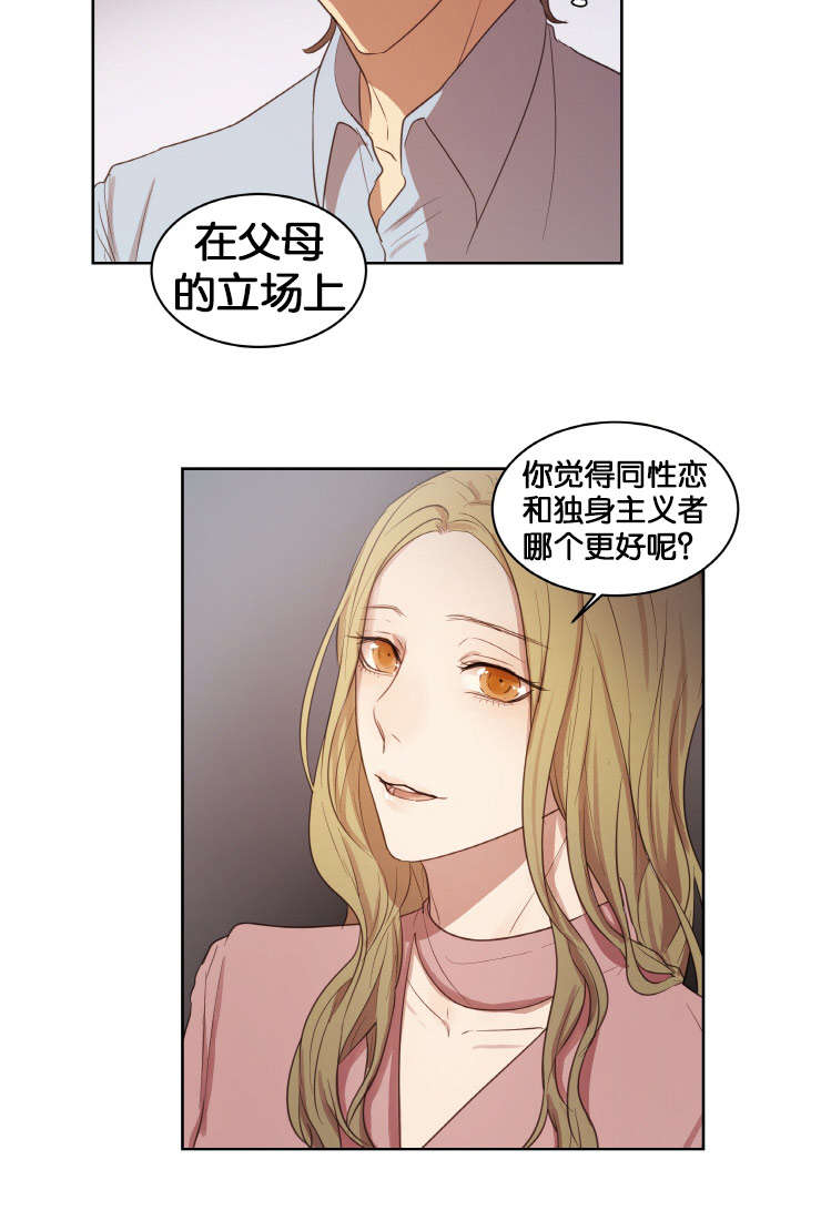 《赏罚关系/只属于两个人的任务》漫画最新章节第18话免费下拉式在线观看章节第【13】张图片