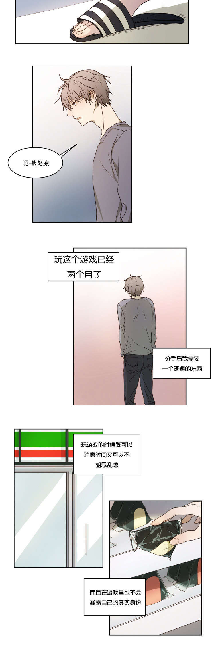 《赏罚关系/只属于两个人的任务》漫画最新章节第1话免费下拉式在线观看章节第【19】张图片