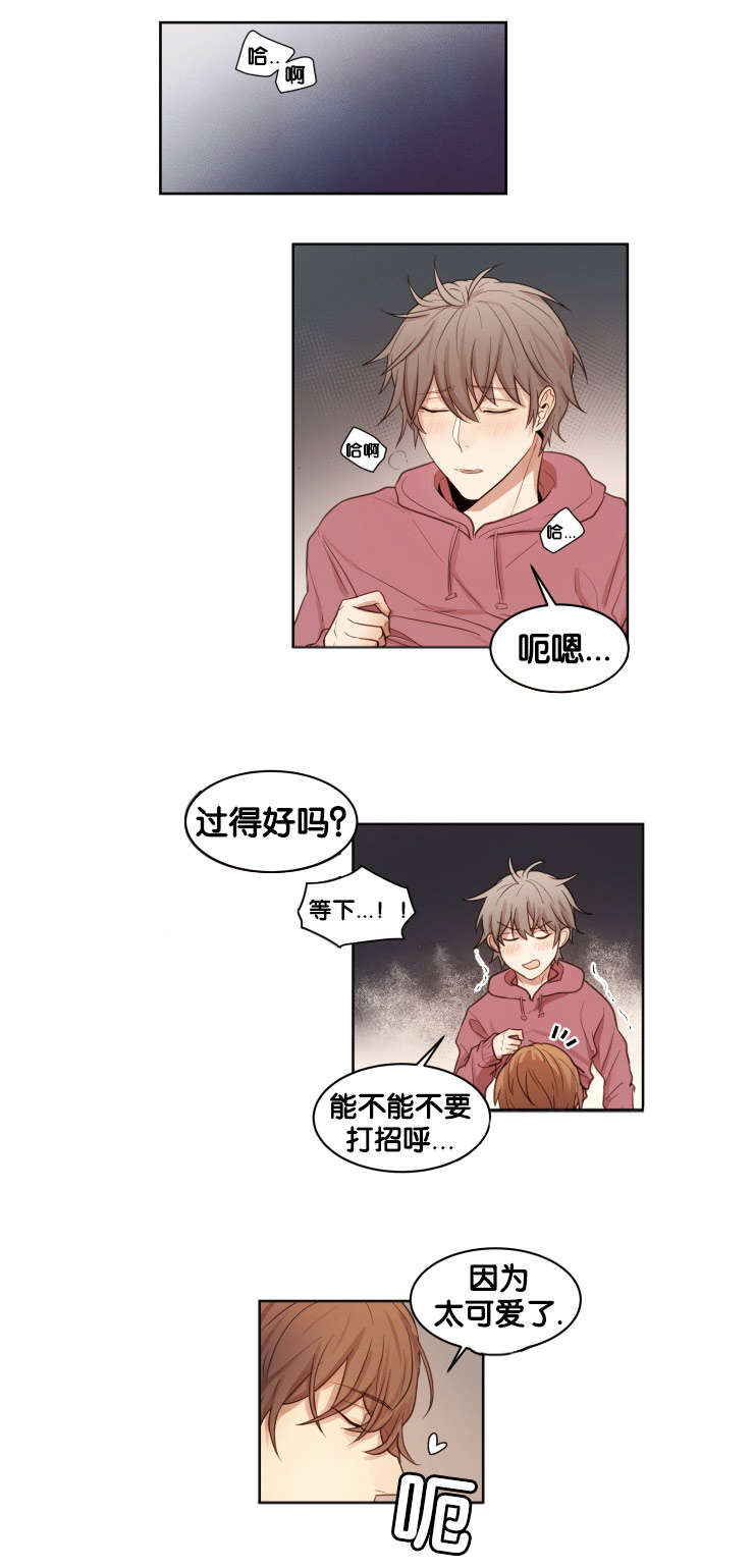 《赏罚关系/只属于两个人的任务》漫画最新章节第13话免费下拉式在线观看章节第【3】张图片