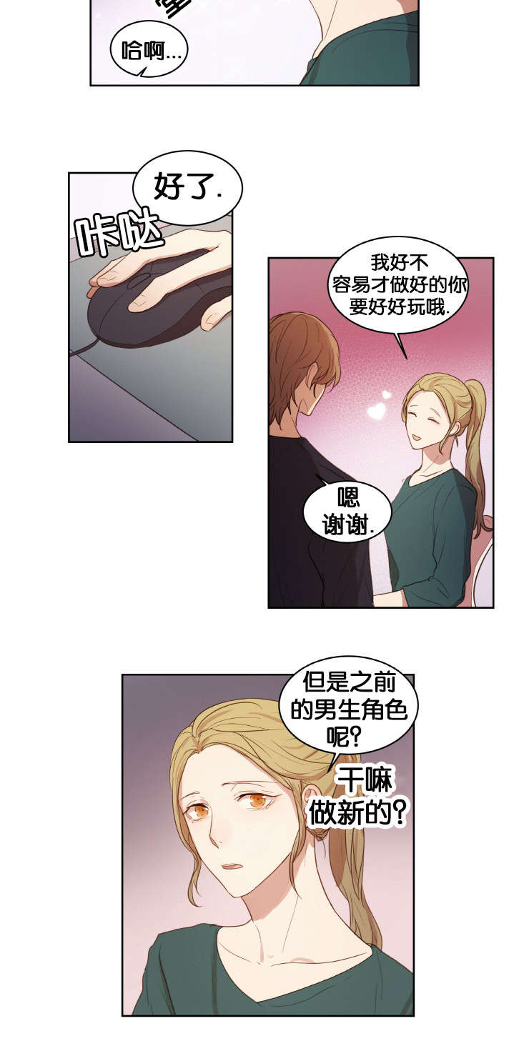 《赏罚关系/只属于两个人的任务》漫画最新章节第18话免费下拉式在线观看章节第【7】张图片