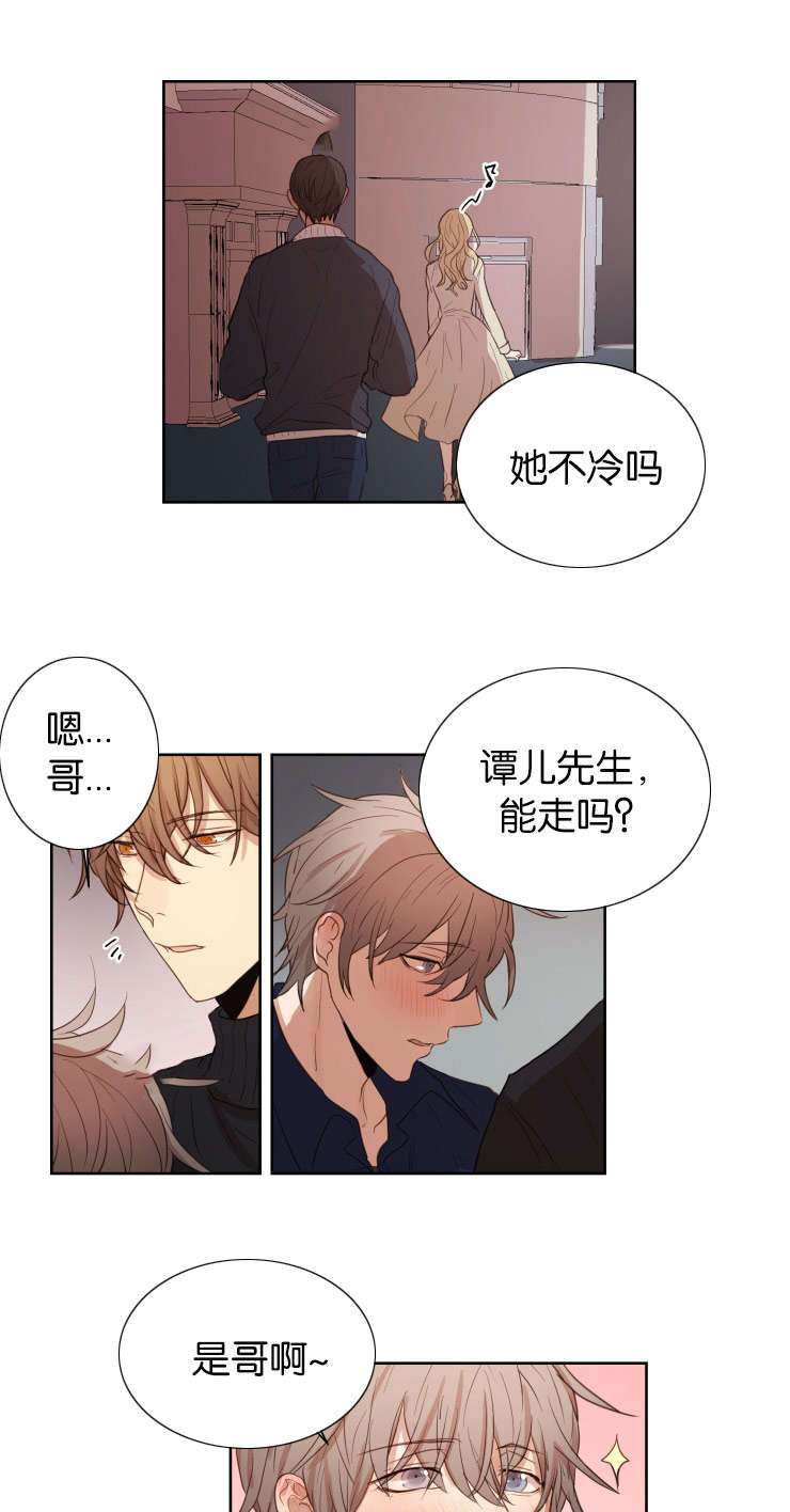 《赏罚关系/只属于两个人的任务》漫画最新章节第29话免费下拉式在线观看章节第【21】张图片