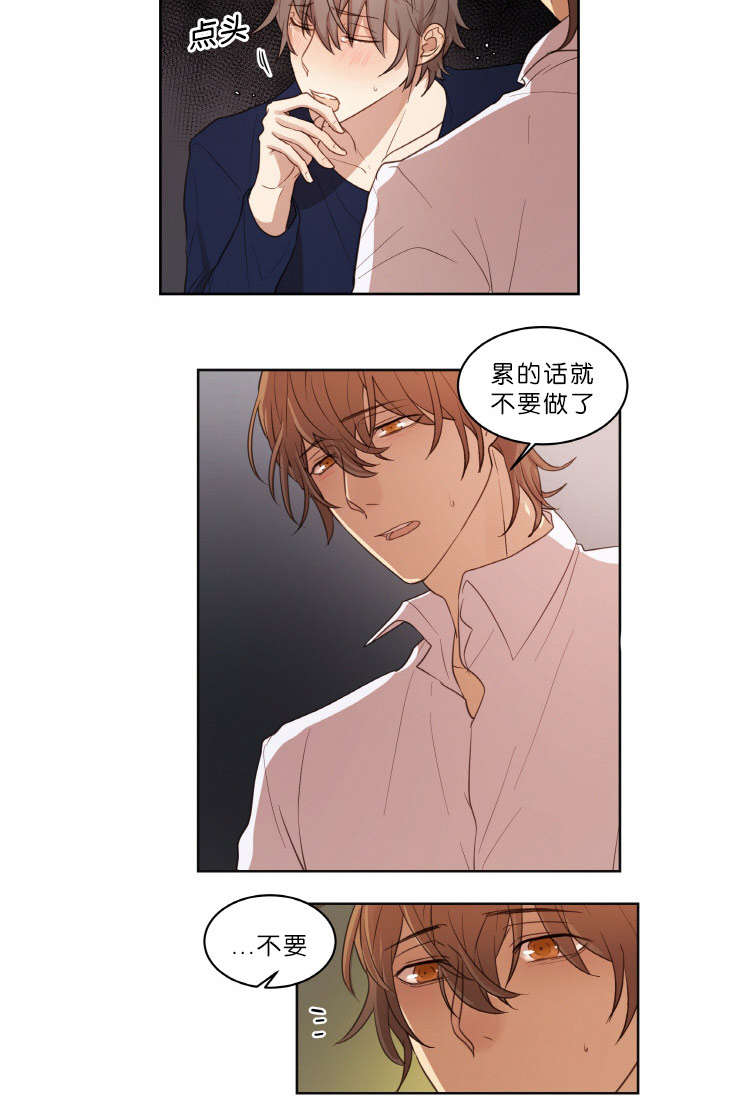 《赏罚关系/只属于两个人的任务》漫画最新章节第20话免费下拉式在线观看章节第【21】张图片