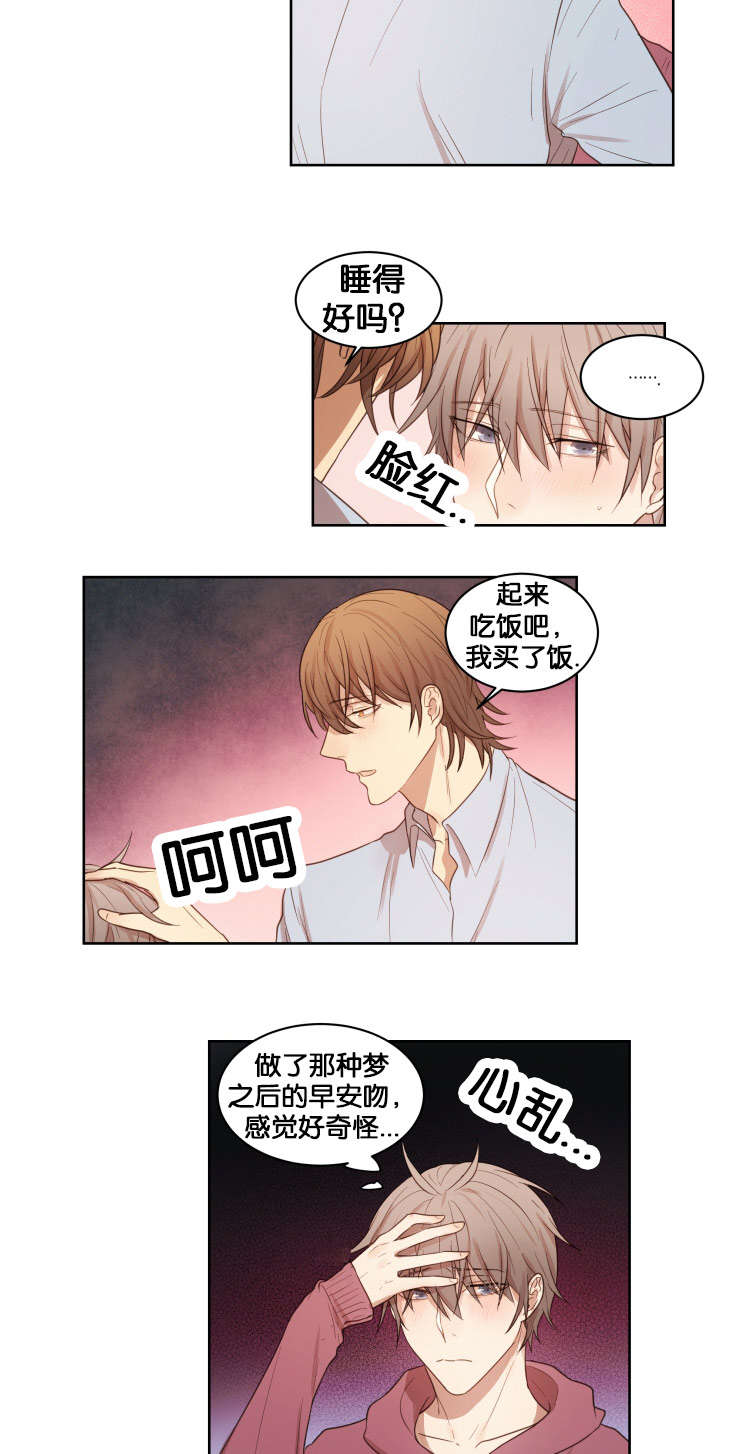 《赏罚关系/只属于两个人的任务》漫画最新章节第16话免费下拉式在线观看章节第【5】张图片