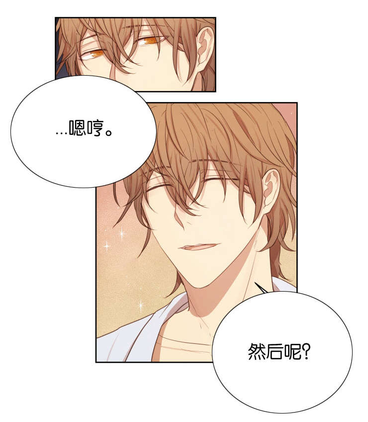 《赏罚关系/只属于两个人的任务》漫画最新章节第31话免费下拉式在线观看章节第【25】张图片