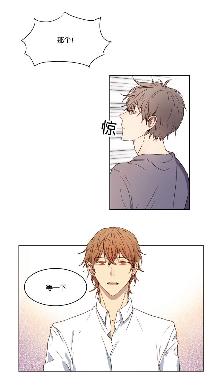 《赏罚关系/只属于两个人的任务》漫画最新章节第2话免费下拉式在线观看章节第【9】张图片