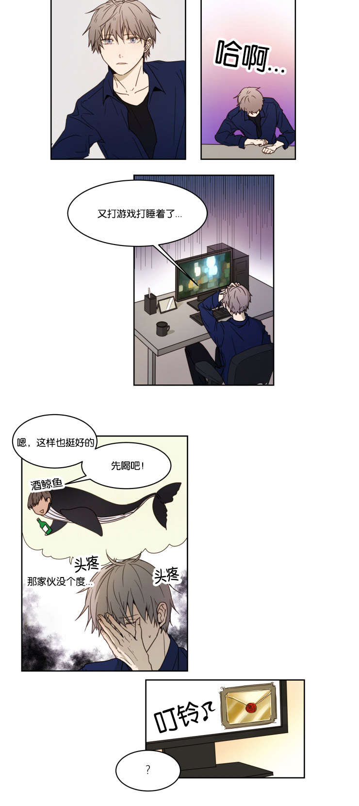 《赏罚关系/只属于两个人的任务》漫画最新章节第1话免费下拉式在线观看章节第【15】张图片