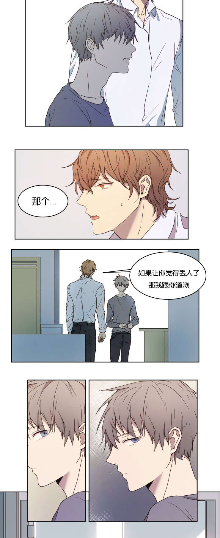 《赏罚关系/只属于两个人的任务》漫画最新章节第2话免费下拉式在线观看章节第【5】张图片