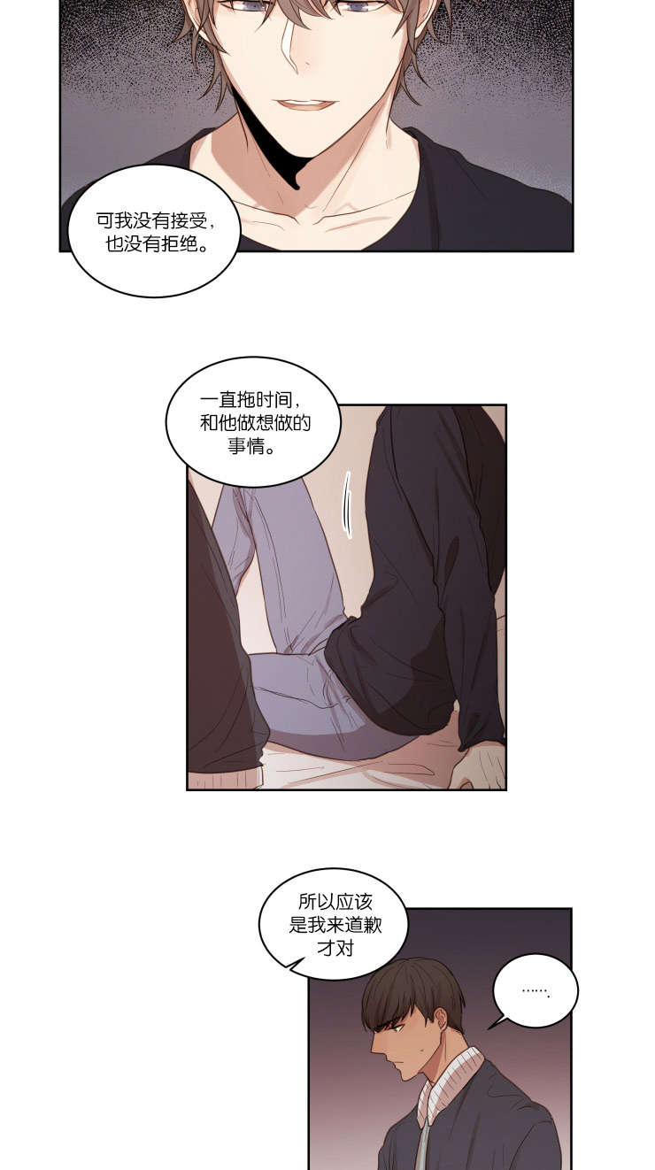 《赏罚关系/只属于两个人的任务》漫画最新章节第26话免费下拉式在线观看章节第【19】张图片