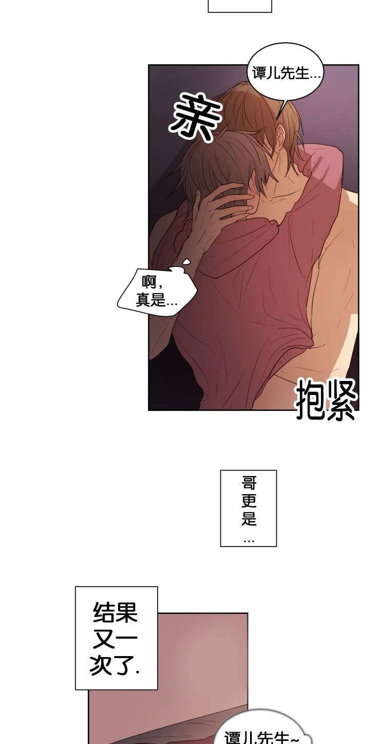 《赏罚关系/只属于两个人的任务》漫画最新章节第14话免费下拉式在线观看章节第【37】张图片