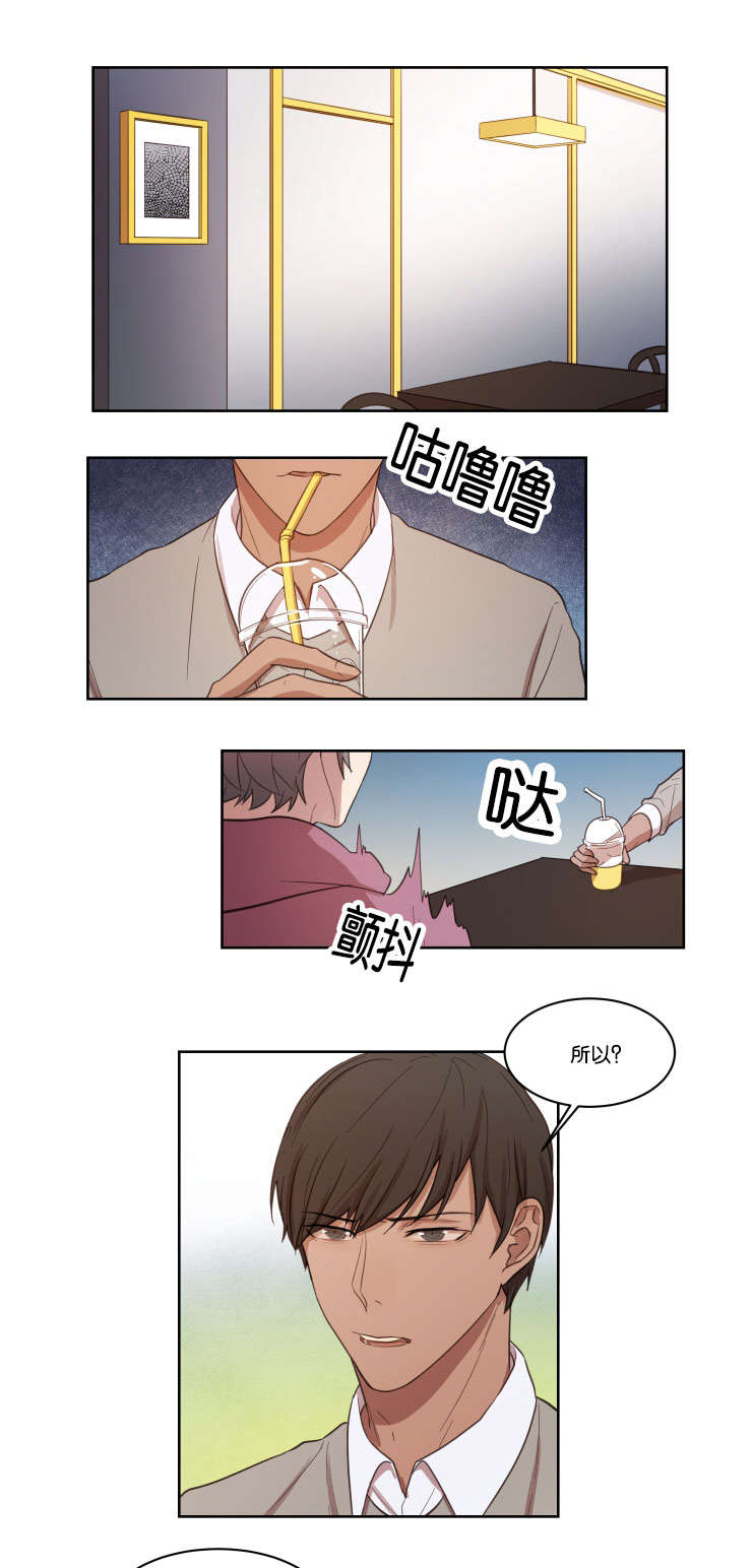 《赏罚关系/只属于两个人的任务》漫画最新章节第10话免费下拉式在线观看章节第【7】张图片