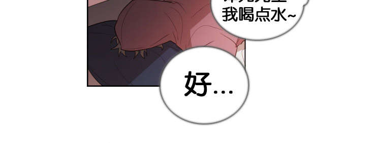 《赏罚关系/只属于两个人的任务》漫画最新章节第14话免费下拉式在线观看章节第【39】张图片