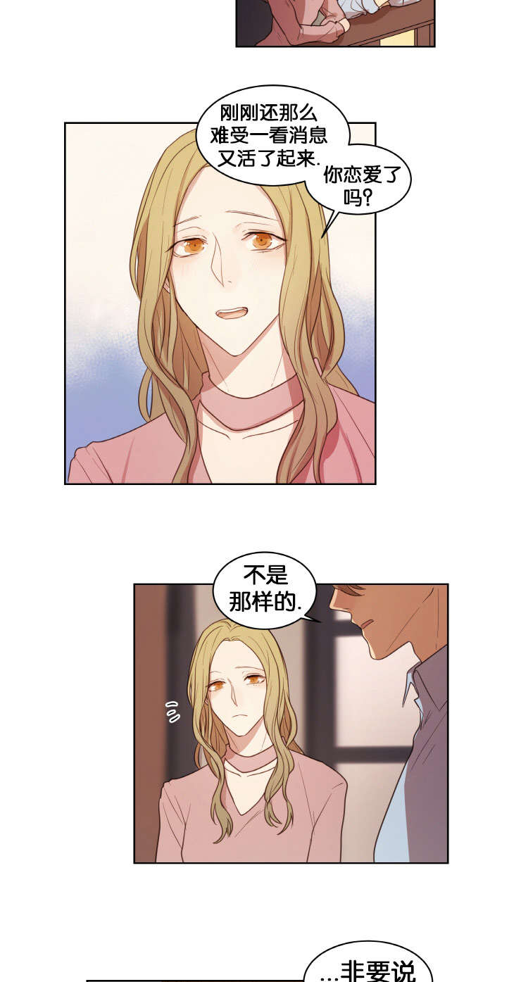 《赏罚关系/只属于两个人的任务》漫画最新章节第17话免费下拉式在线观看章节第【15】张图片