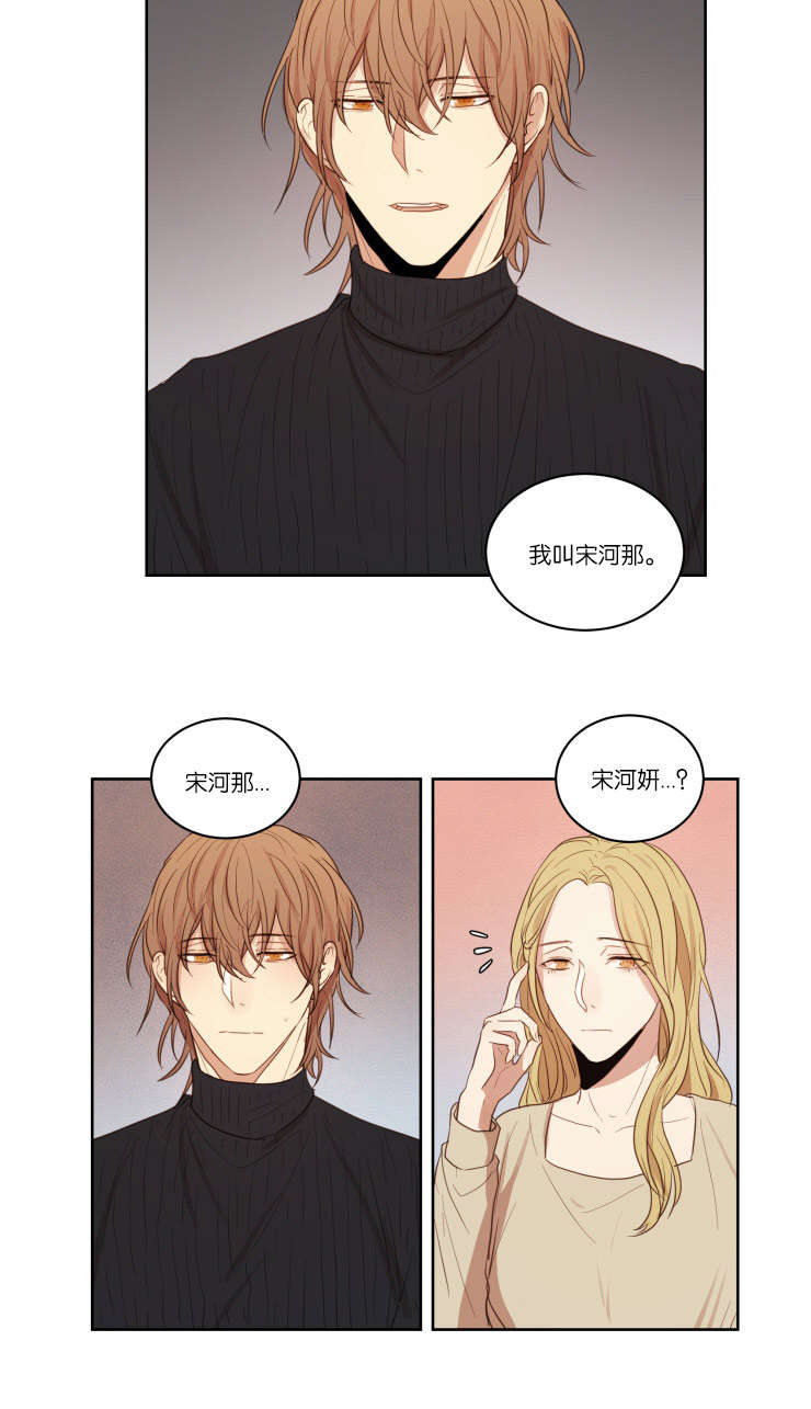 《赏罚关系/只属于两个人的任务》漫画最新章节第28话免费下拉式在线观看章节第【7】张图片