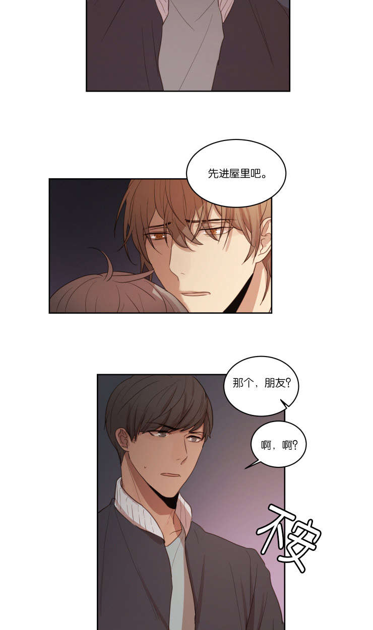 《赏罚关系/只属于两个人的任务》漫画最新章节第24话免费下拉式在线观看章节第【21】张图片