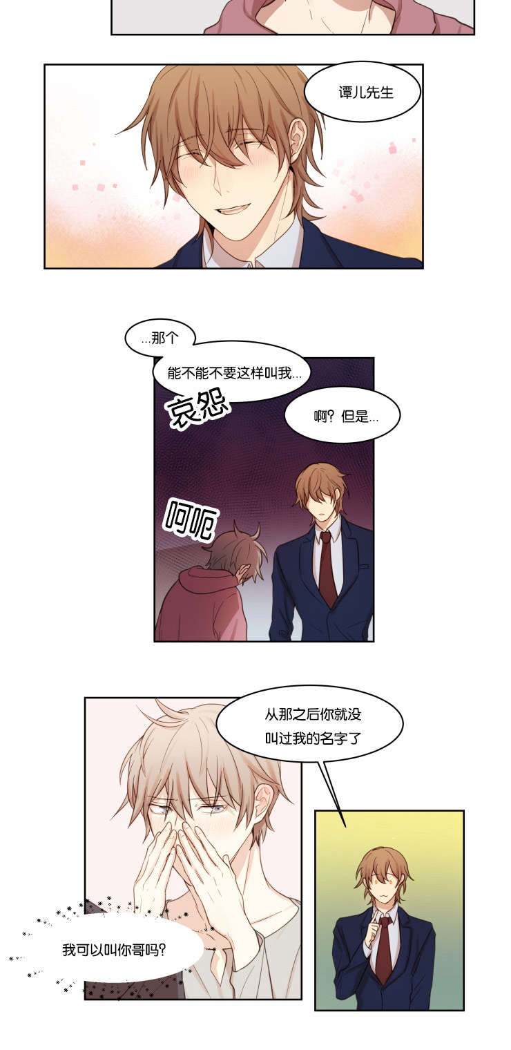 《赏罚关系/只属于两个人的任务》漫画最新章节第9话免费下拉式在线观看章节第【23】张图片