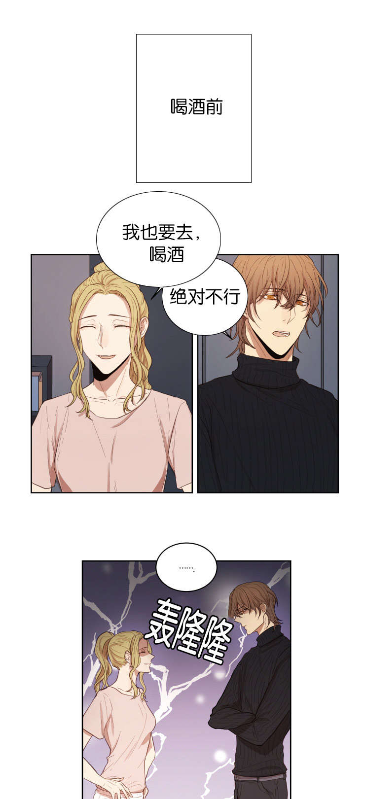 《赏罚关系/只属于两个人的任务》漫画最新章节第30话免费下拉式在线观看章节第【9】张图片