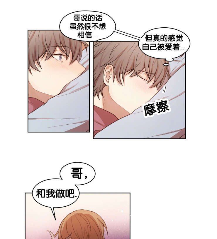 《赏罚关系/只属于两个人的任务》漫画最新章节第14话免费下拉式在线观看章节第【1】张图片