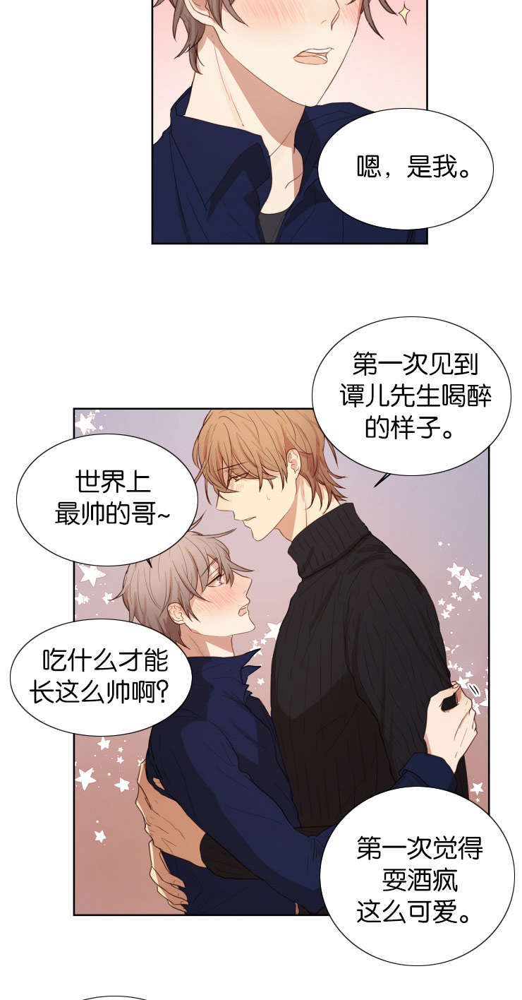 《赏罚关系/只属于两个人的任务》漫画最新章节第29话免费下拉式在线观看章节第【23】张图片