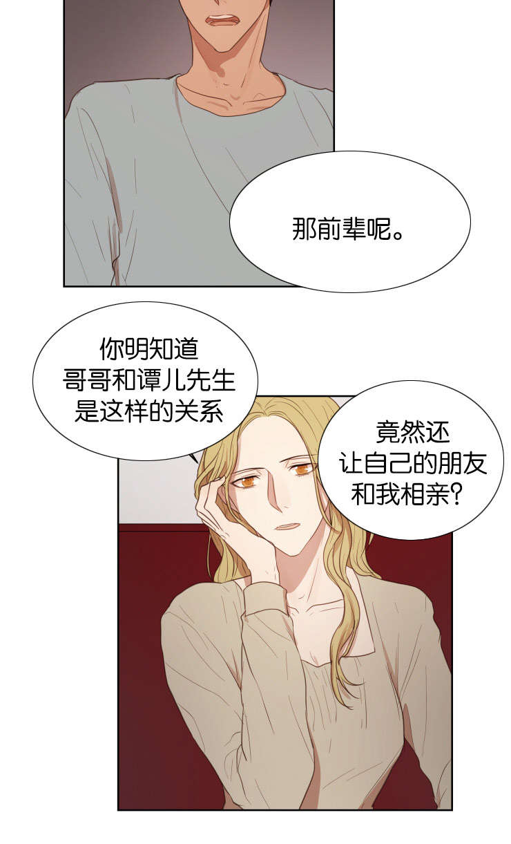 《赏罚关系/只属于两个人的任务》漫画最新章节第29话免费下拉式在线观看章节第【7】张图片