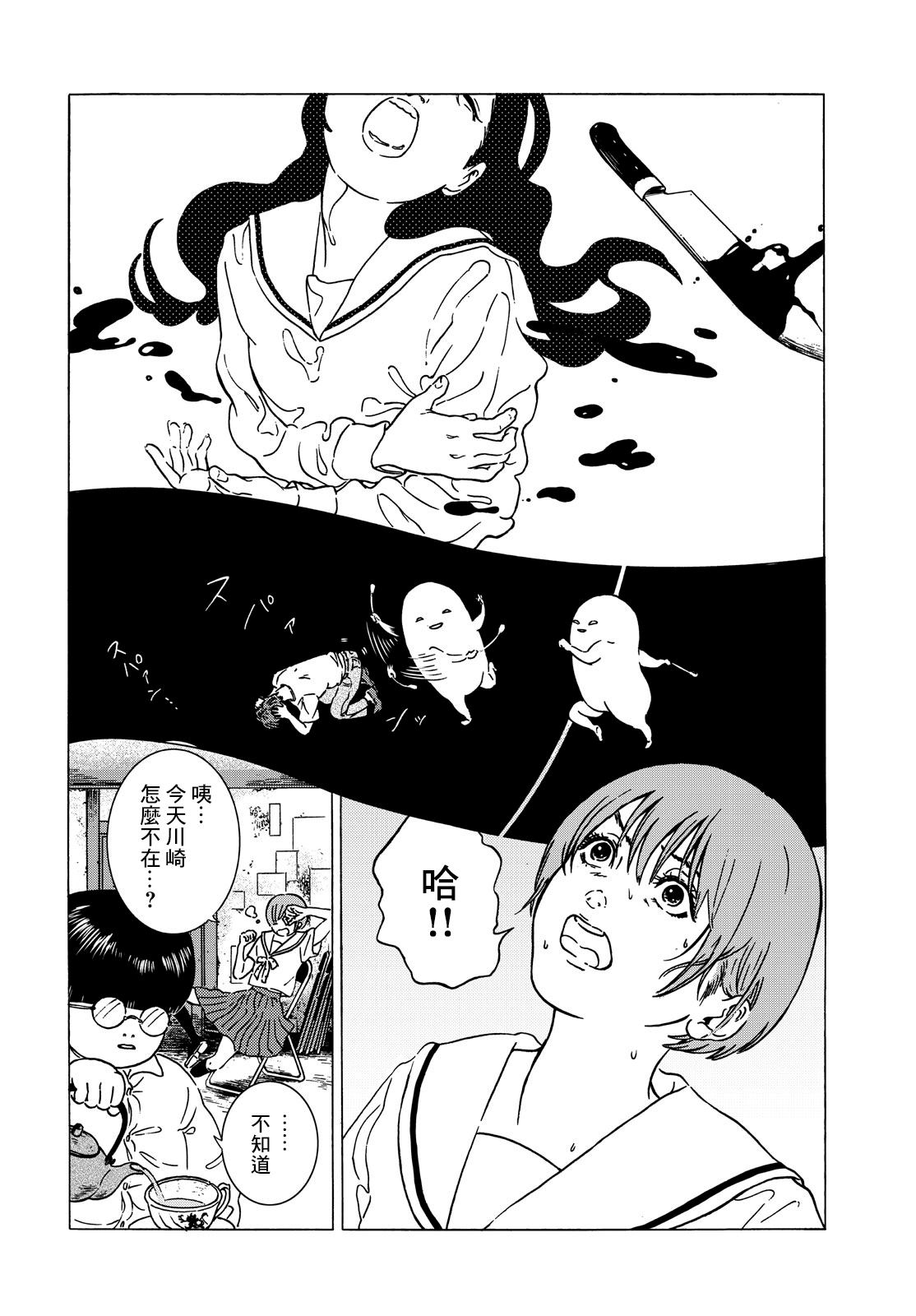 《鲜红的果酱》漫画最新章节第1话免费下拉式在线观看章节第【19】张图片