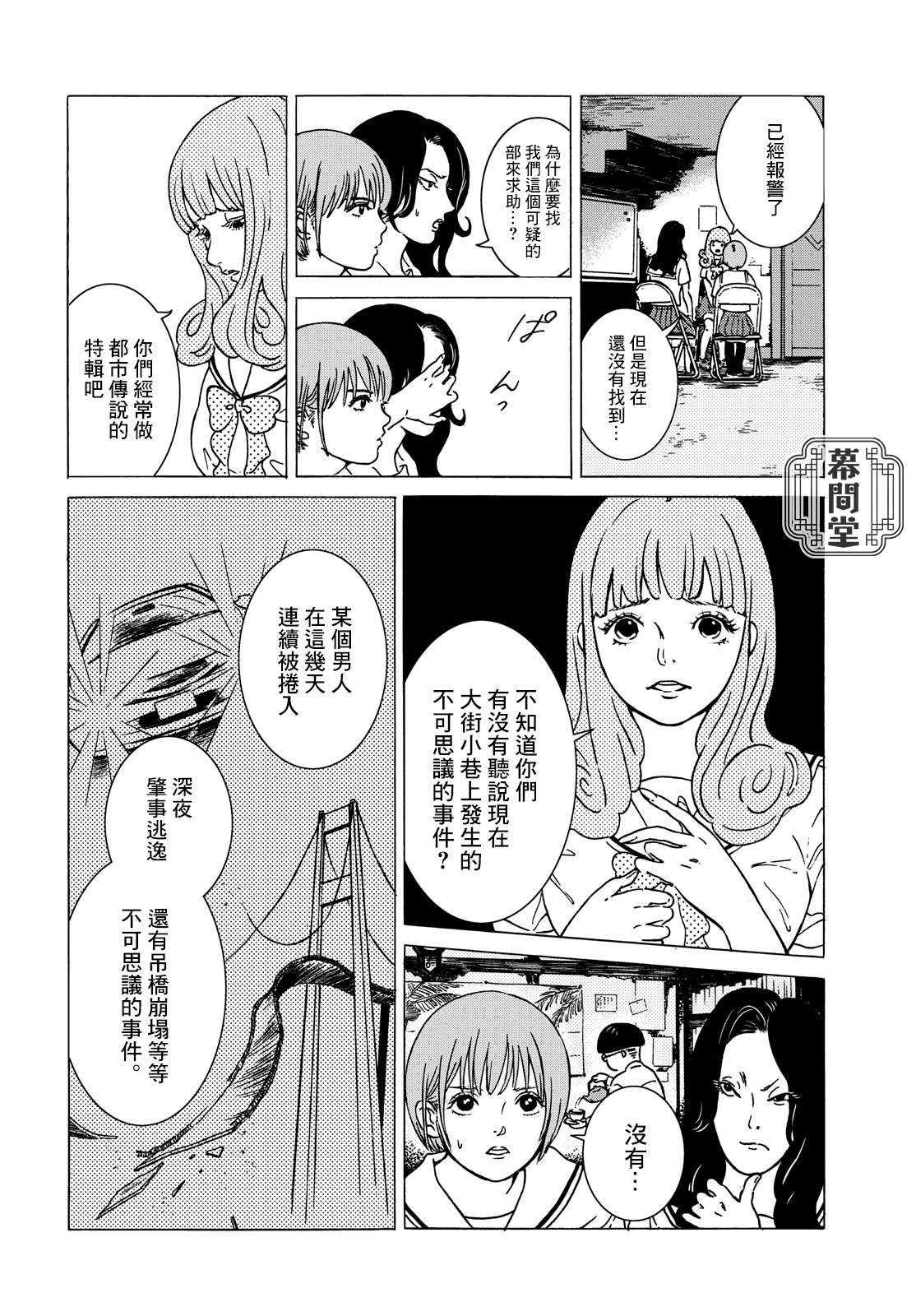 《鲜红的果酱》漫画最新章节第1话免费下拉式在线观看章节第【6】张图片