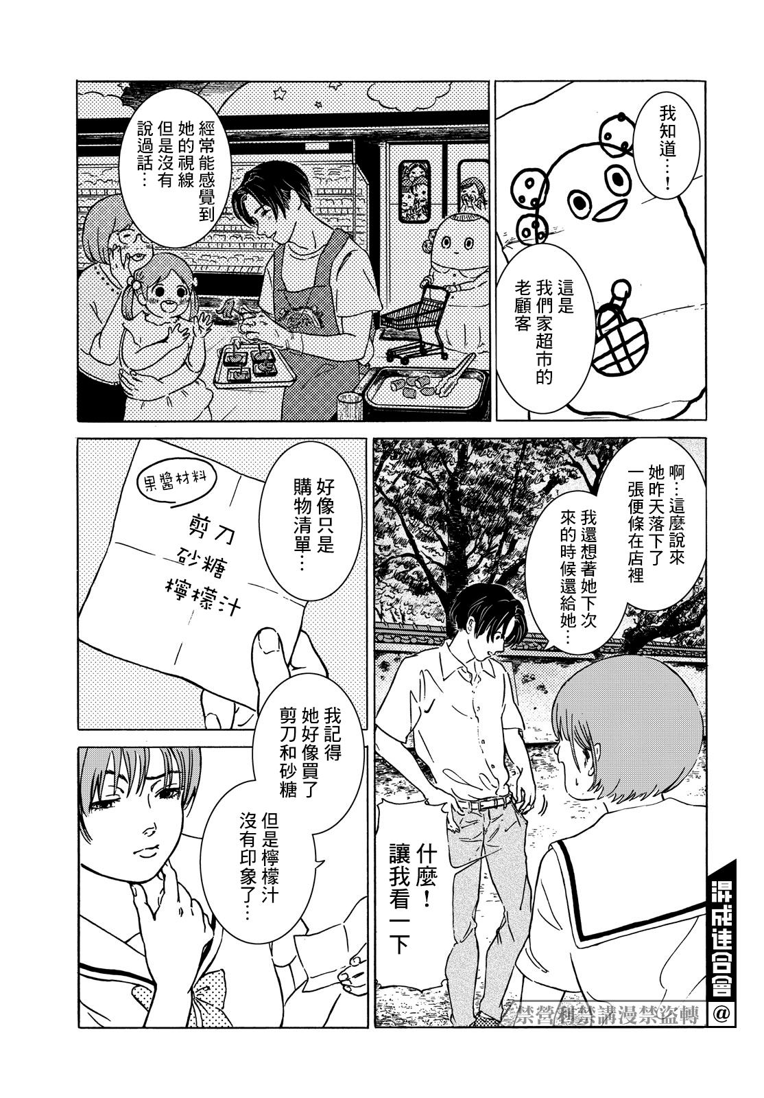 《鲜红的果酱》漫画最新章节第1话免费下拉式在线观看章节第【26】张图片