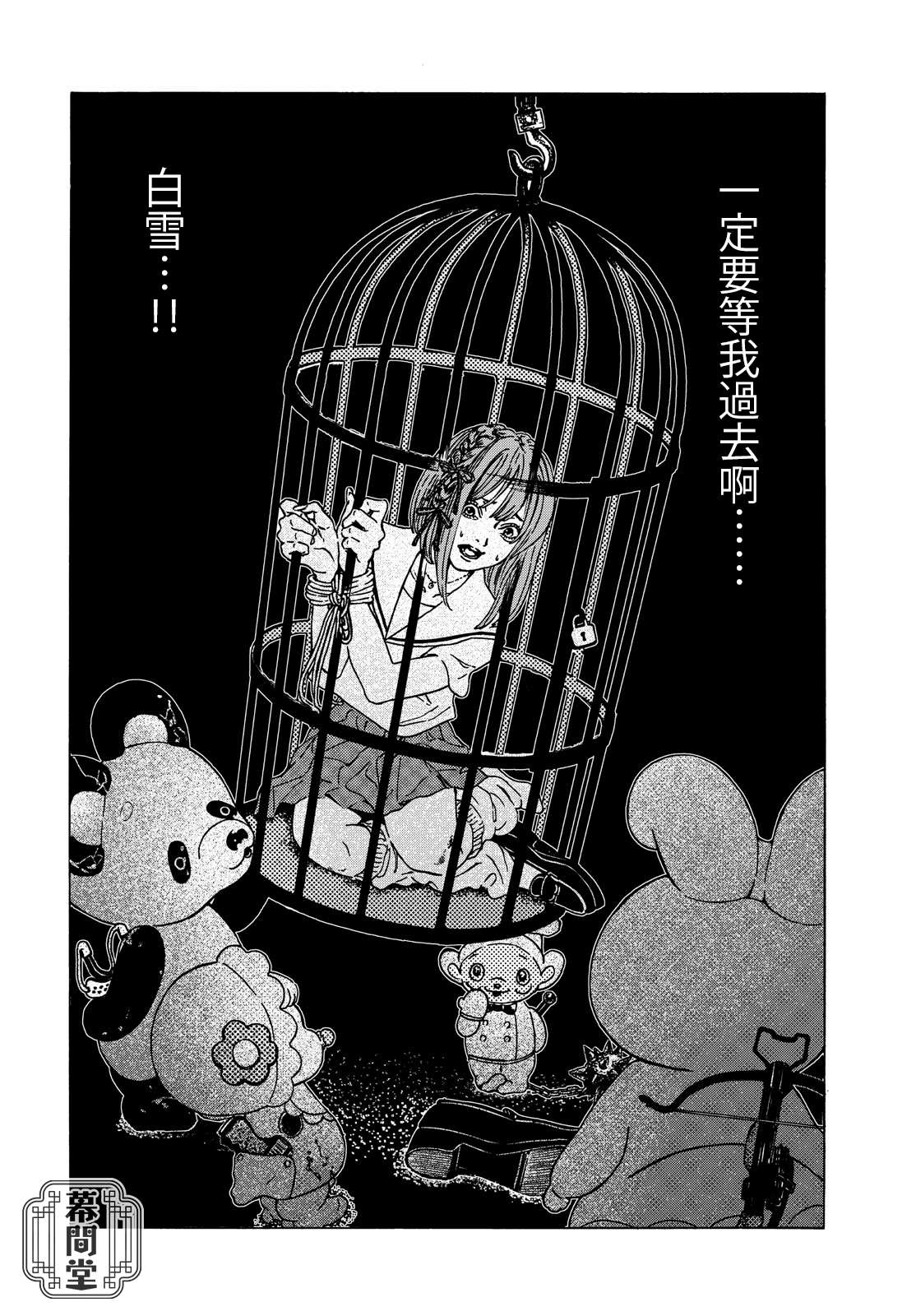 《鲜红的果酱》漫画最新章节第1话免费下拉式在线观看章节第【12】张图片