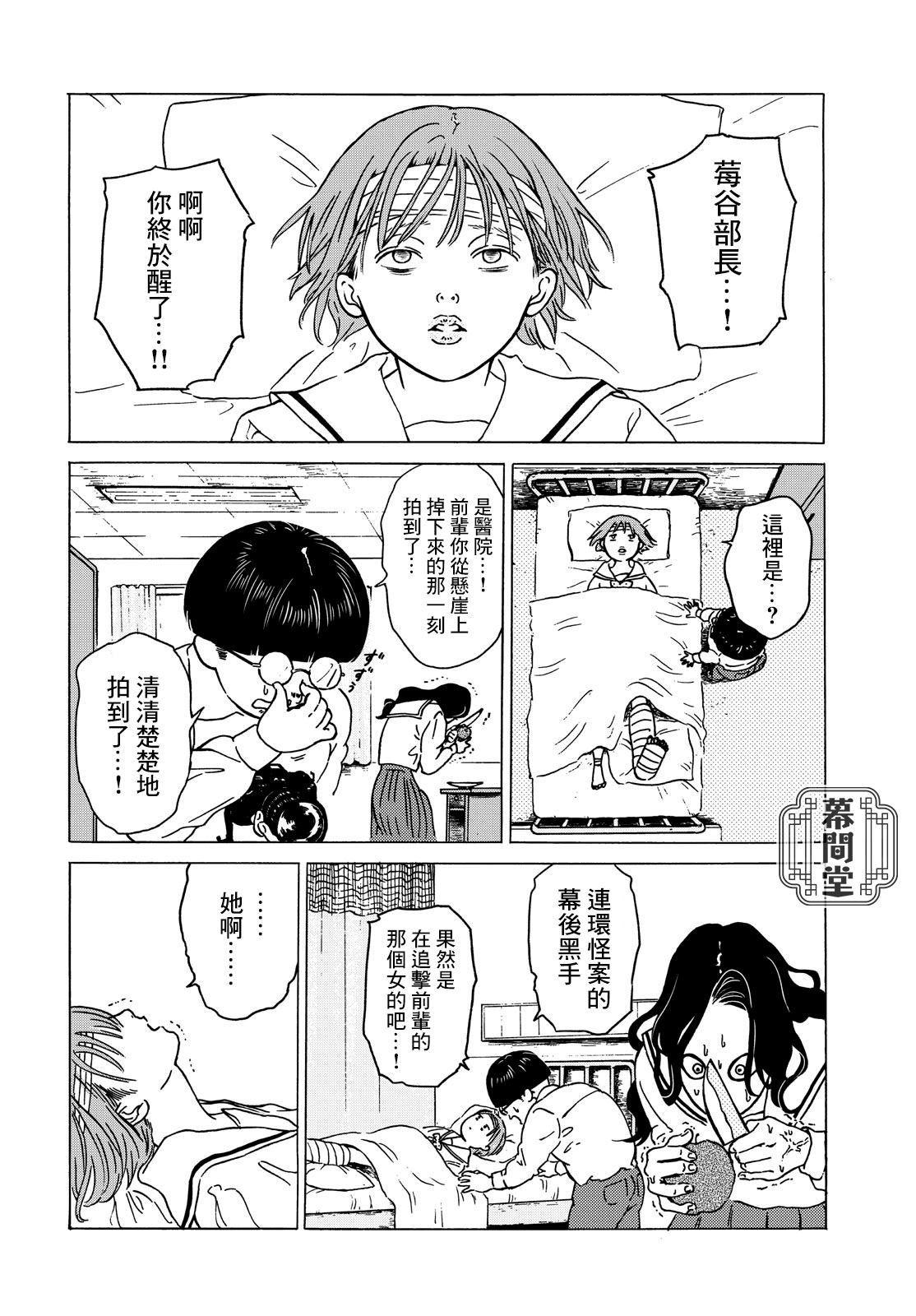 《鲜红的果酱》漫画最新章节第1话免费下拉式在线观看章节第【33】张图片