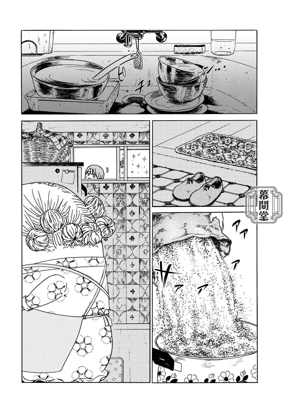 《鲜红的果酱》漫画最新章节第1话免费下拉式在线观看章节第【15】张图片