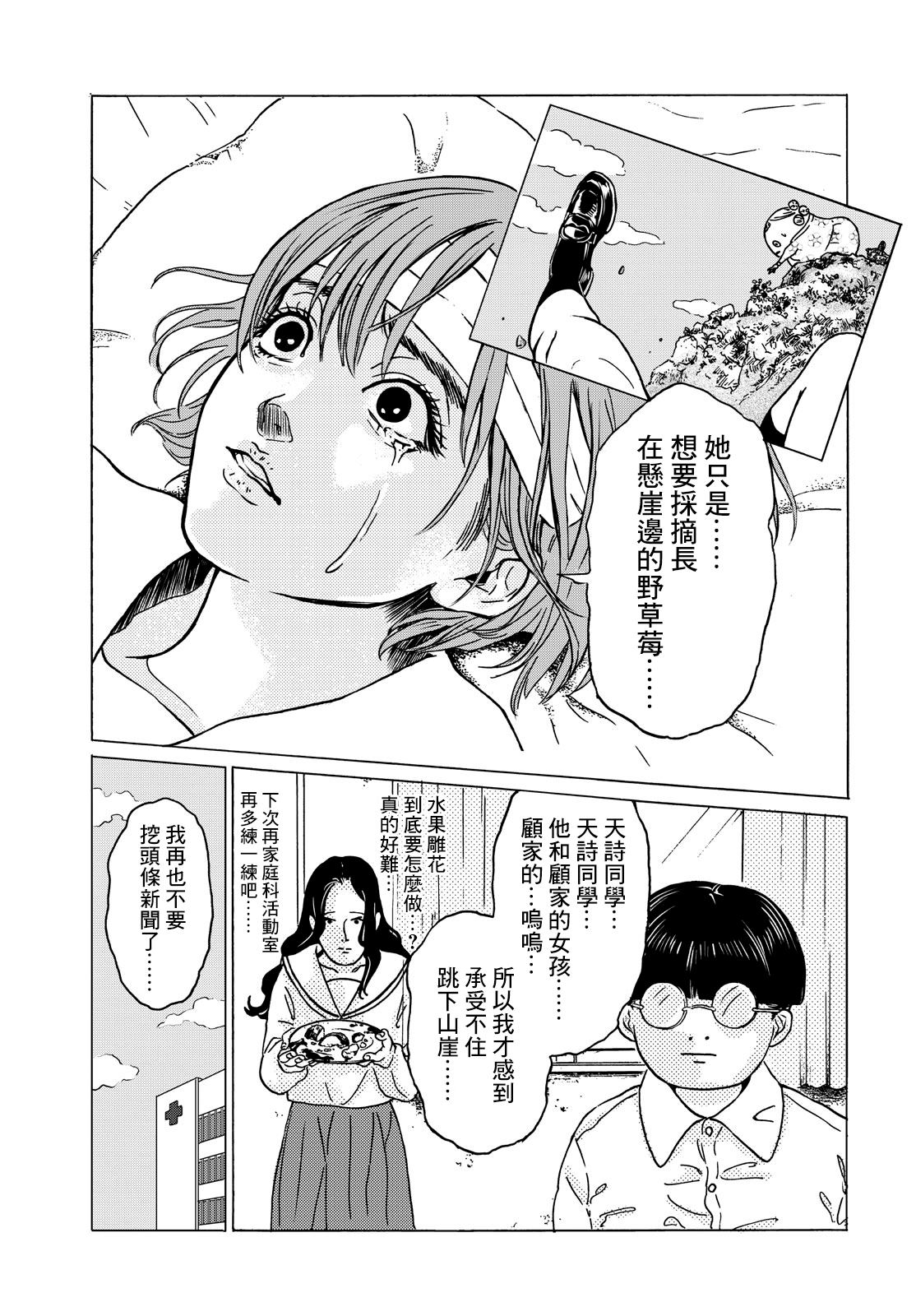 《鲜红的果酱》漫画最新章节第1话免费下拉式在线观看章节第【34】张图片