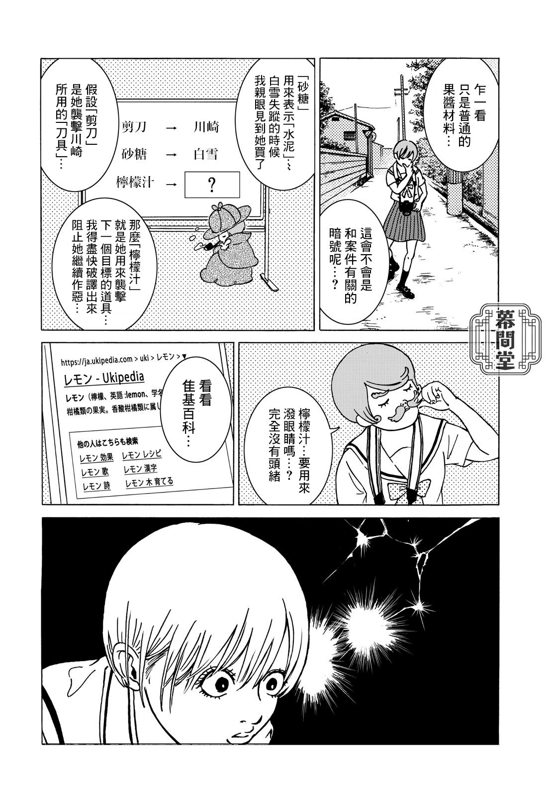 《鲜红的果酱》漫画最新章节第1话免费下拉式在线观看章节第【27】张图片