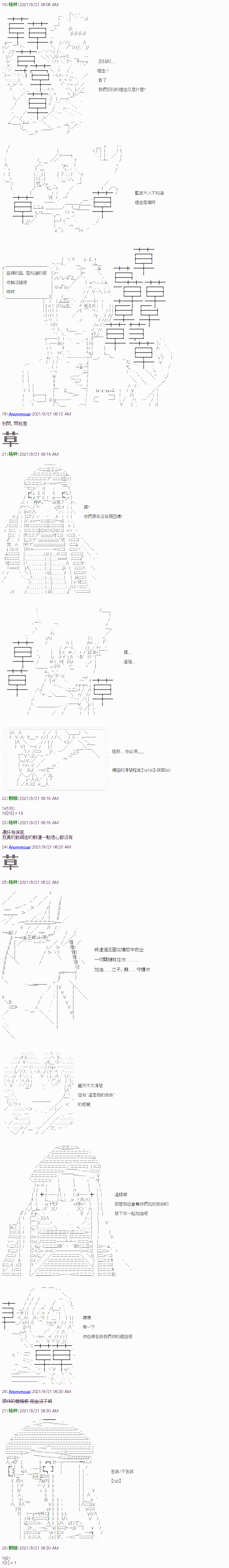 《琴酒正在撕毁童话剧本》漫画最新章节第17.2话 下免费下拉式在线观看章节第【2】张图片