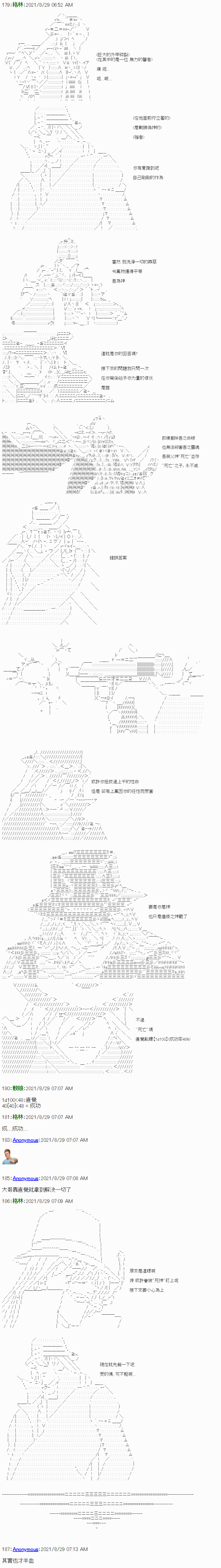 《琴酒正在撕毁童话剧本》漫画最新章节第9话免费下拉式在线观看章节第【5】张图片