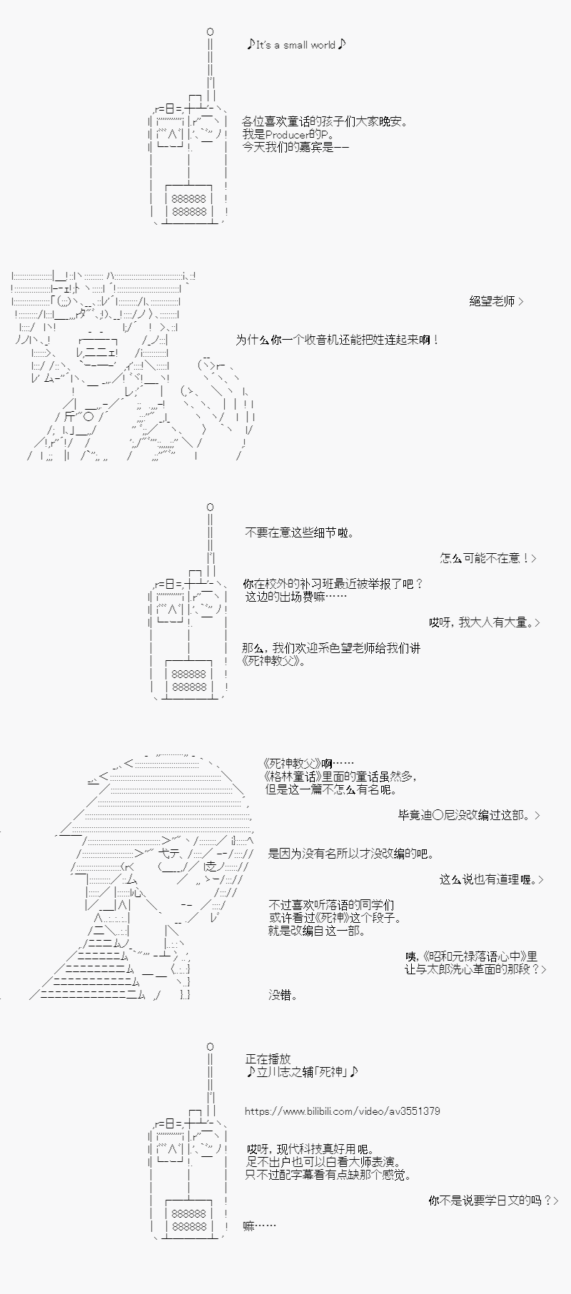 《琴酒正在撕毁童话剧本》漫画最新章节死神教父免费下拉式在线观看章节第【1】张图片