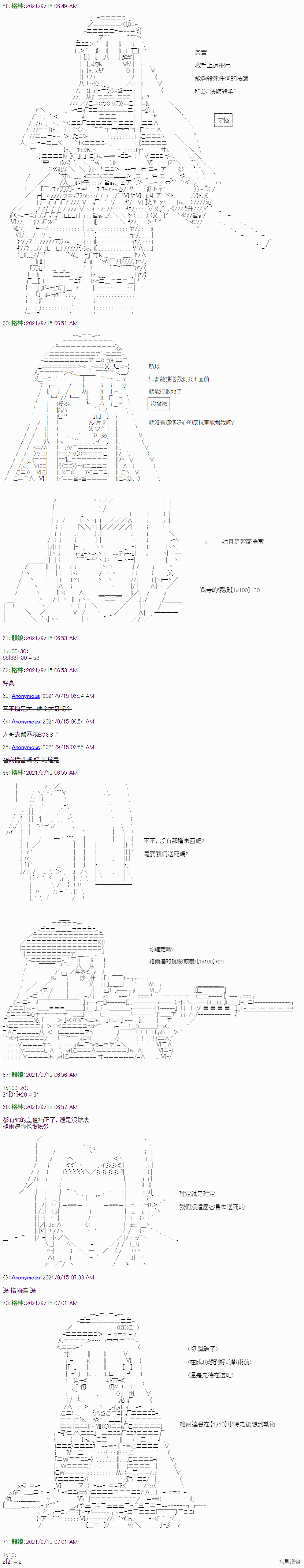 《琴酒正在撕毁童话剧本》漫画最新章节第16话免费下拉式在线观看章节第【6】张图片