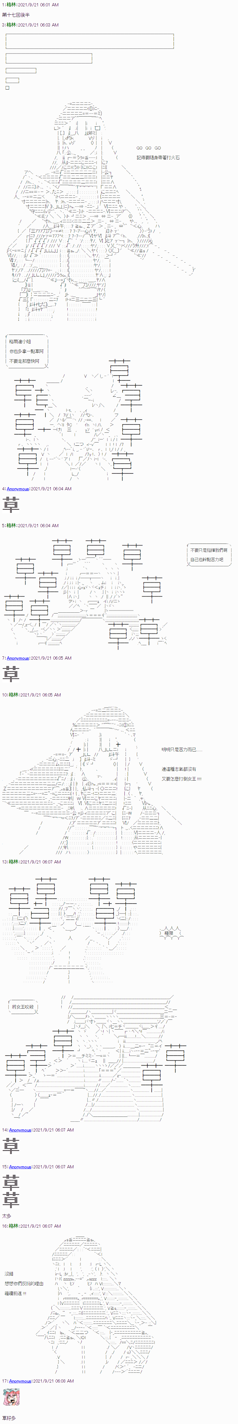 《琴酒正在撕毁童话剧本》漫画最新章节第17.2话 下免费下拉式在线观看章节第【1】张图片