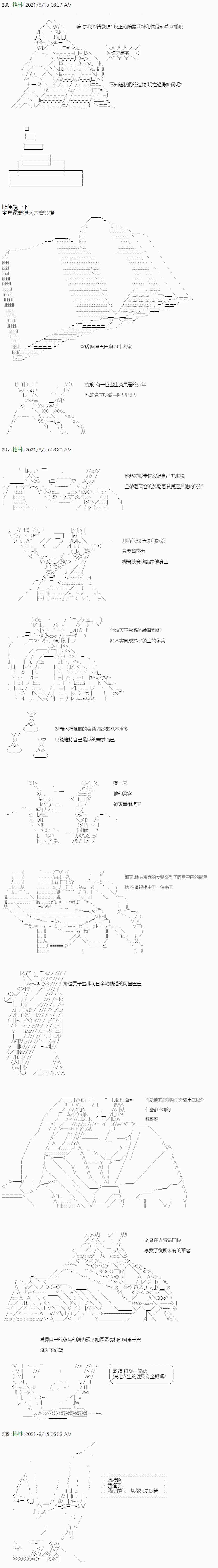 《琴酒正在撕毁童话剧本》漫画最新章节第1话免费下拉式在线观看章节第【5】张图片