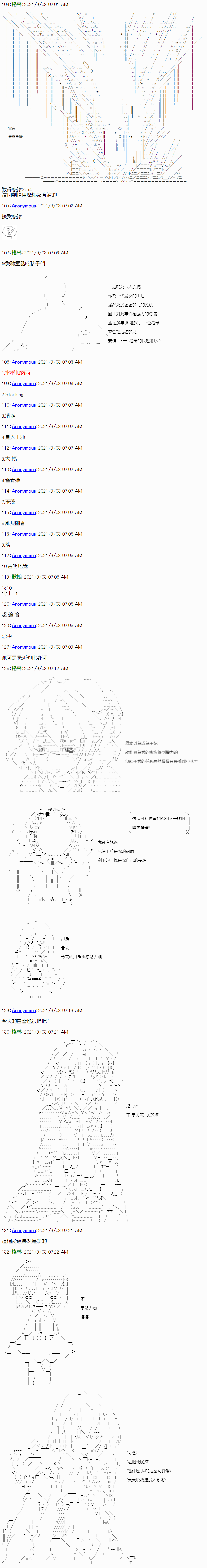 《琴酒正在撕毁童话剧本》漫画最新章节第11话免费下拉式在线观看章节第【4】张图片