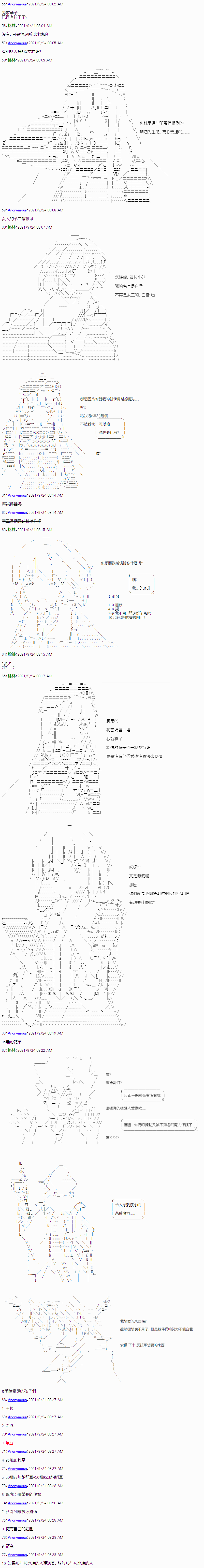 《琴酒正在撕毁童话剧本》漫画最新章节第18话免费下拉式在线观看章节第【7】张图片