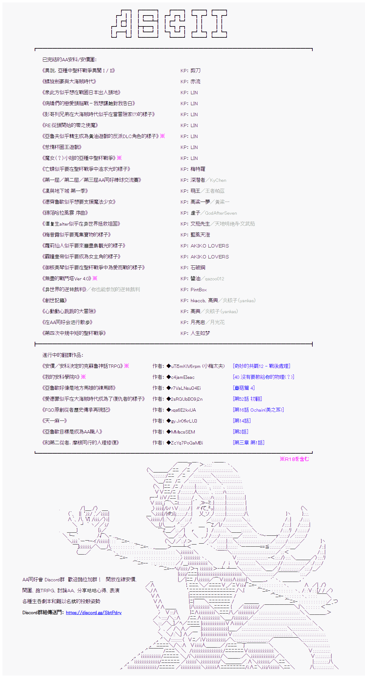 《琴酒正在撕毁童话剧本》漫画最新章节第18话免费下拉式在线观看章节第【12】张图片