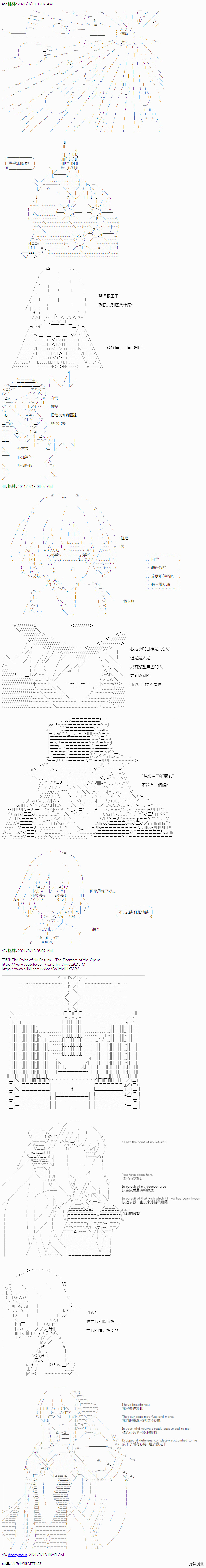 《琴酒正在撕毁童话剧本》漫画最新章节第17.1话 上免费下拉式在线观看章节第【3】张图片