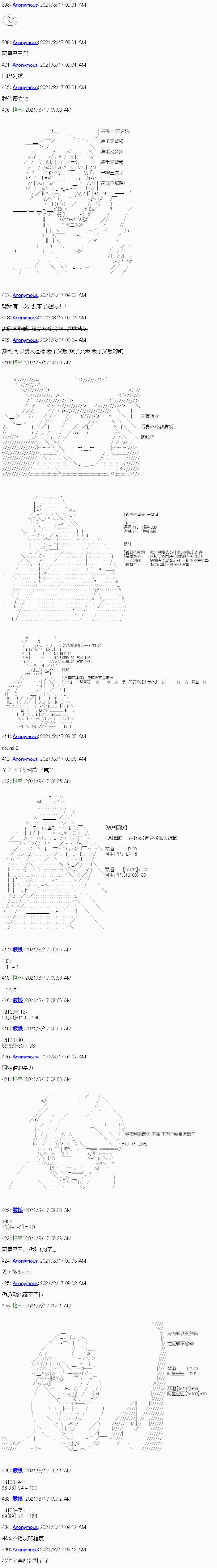 《琴酒正在撕毁童话剧本》漫画最新章节第3话免费下拉式在线观看章节第【7】张图片