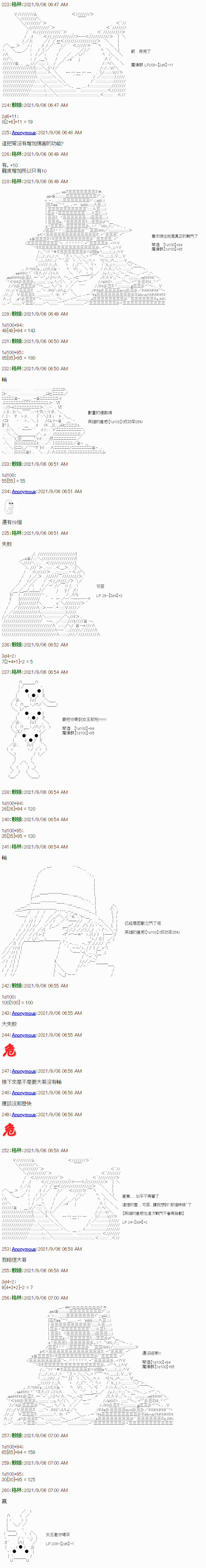 《琴酒正在撕毁童话剧本》漫画最新章节第13.1话 上免费下拉式在线观看章节第【6】张图片