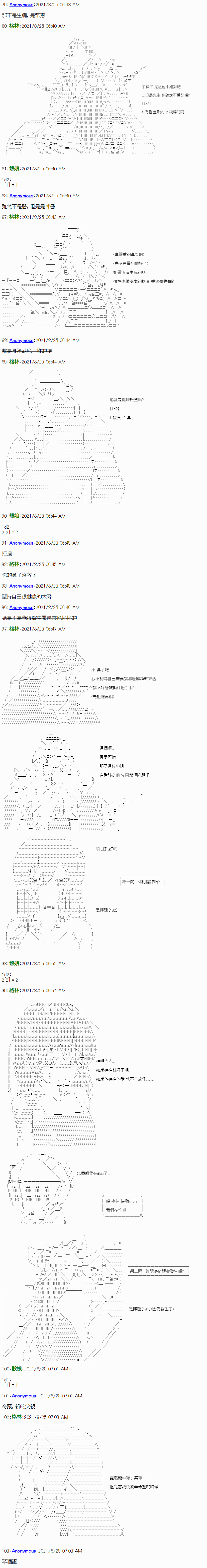 《琴酒正在撕毁童话剧本》漫画最新章节第7话免费下拉式在线观看章节第【5】张图片